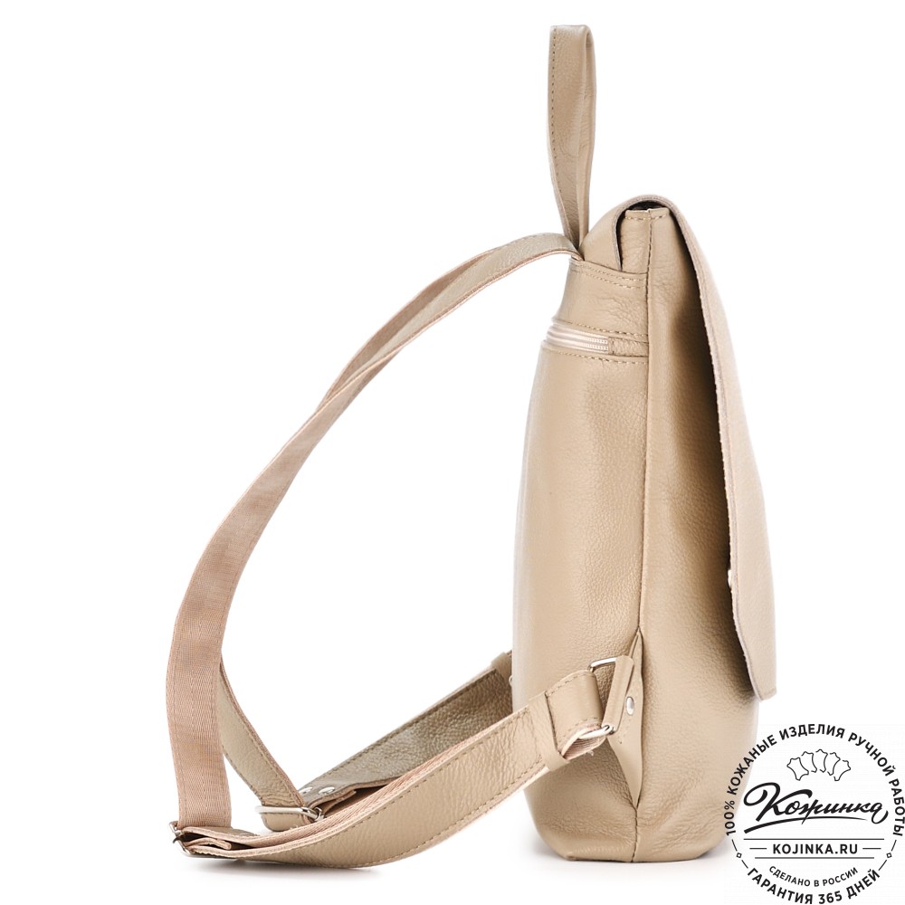 Кожаный рюкзак "Голландия New" (бежевый)